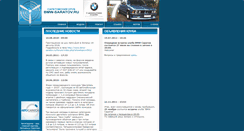 Desktop Screenshot of bmw-saratov.ru